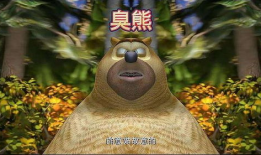 熊出没搞笑视频,欢乐搞笑，笑翻你的周末时光
